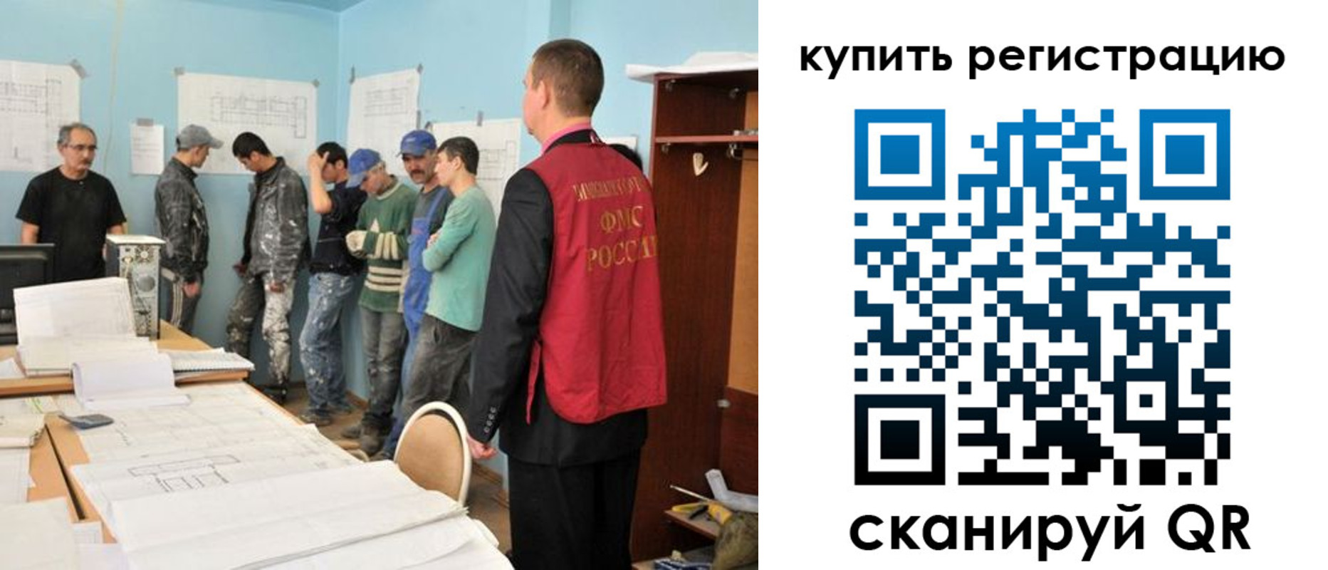 временная регистрация в Асбесте