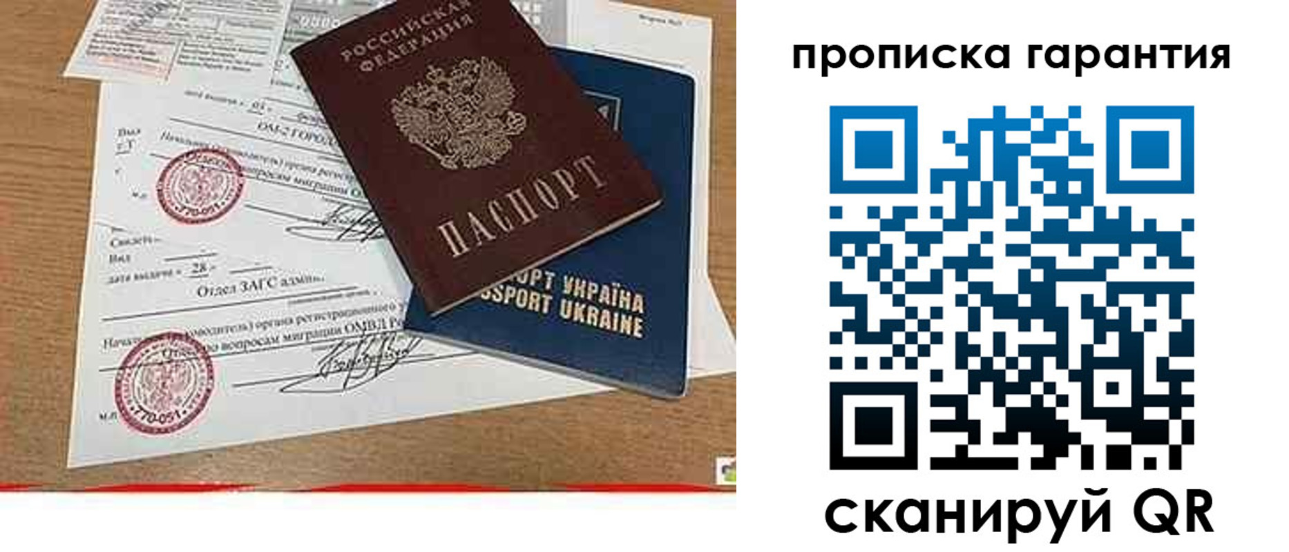 временная регистрация в Асбесте