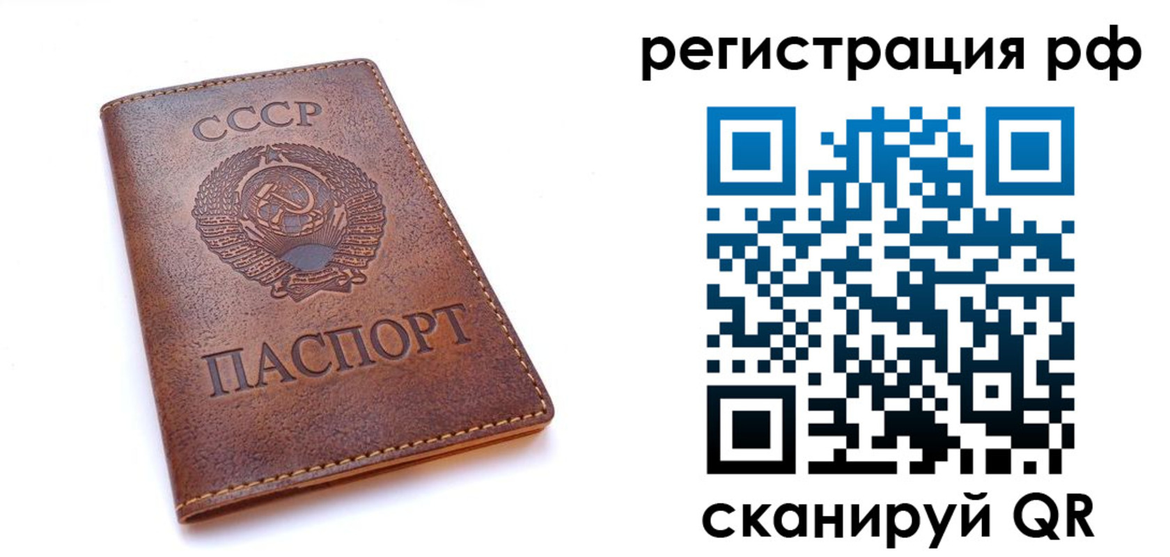 временная регистрация в квартире в Асбесте