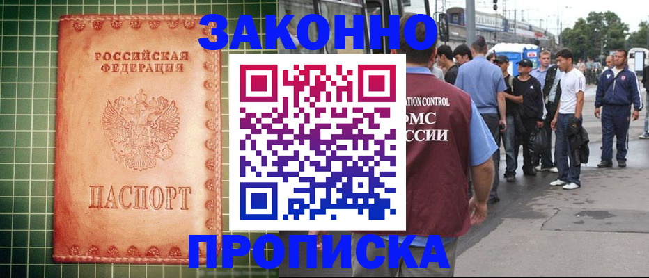пропишу в квартире в Асбесте