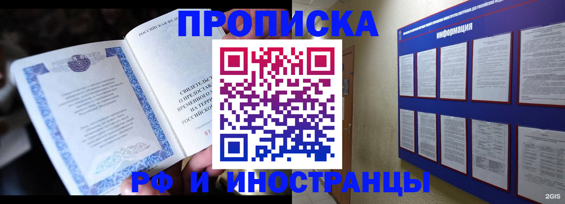 временная регистрация собственник в Асбесте