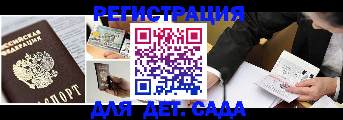 прописка регистрация в Асбесте