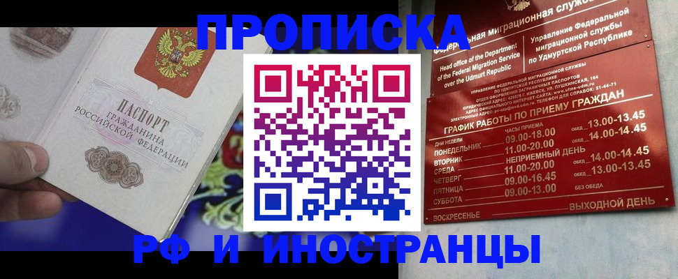 прописка для военкомата в Асбесте