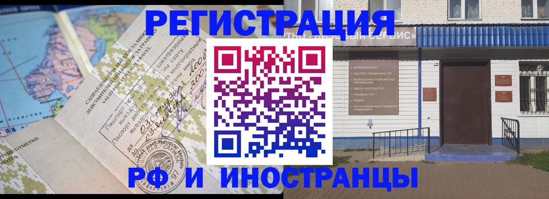 прописка ребенка в Асбесте