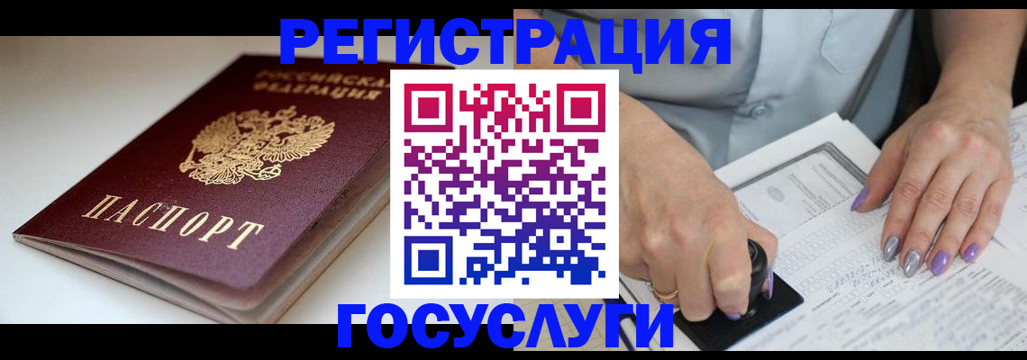 прописка ребенка в Асбесте