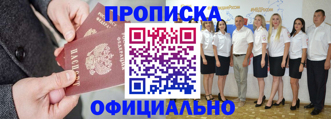 временная прописка в Асбесте